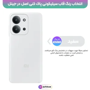 کاور سیلیکونی تک رنگ اورجینال Xiaomi Redmi 15C مدل پاک کنی ضدلک