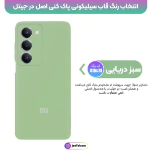 کاور سیلیکونی تک رنگ اورجینال Xiaomi Redmi 15 مدل پاک کنی ضدلک