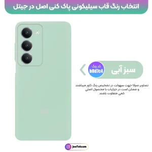 کاور سیلیکونی تک رنگ اورجینال Xiaomi Redmi 15 مدل پاک کنی ضدلک