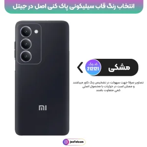 کاور سیلیکونی تک رنگ اورجینال Xiaomi Redmi 15 مدل پاک کنی ضدلک