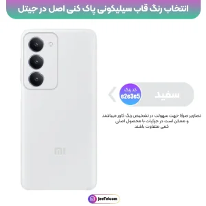 کاور سیلیکونی تک رنگ اورجینال Xiaomi Redmi 15 مدل پاک کنی ضدلک