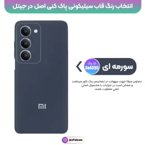 کاور سیلیکونی تک رنگ اورجینال Xiaomi Redmi 15 مدل پاک کنی ضدلک