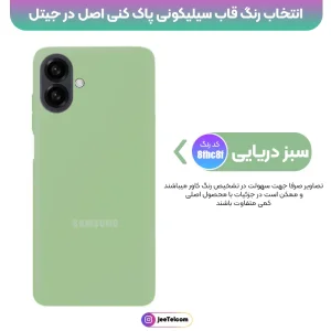 کاور سیلیکونی تک رنگ اورجینال Samsung Galaxy A07 مدل پاک کنی اصل