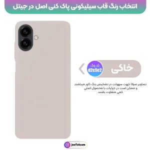 کاور سیلیکونی تک رنگ اورجینال Samsung Galaxy A07 مدل پاک کنی اصل