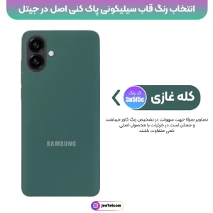 کاور سیلیکونی تک رنگ اورجینال Samsung Galaxy A07 مدل پاک کنی اصل