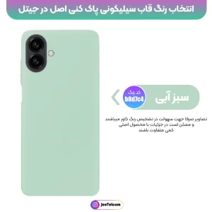 کاور سیلیکونی تک رنگ اورجینال Samsung Galaxy A07 مدل پاک کنی اصل
