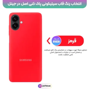 کاور سیلیکونی تک رنگ اورجینال Samsung Galaxy A07 مدل پاک کنی اصل
