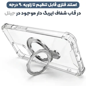 کاور اورجینال ایربگ دار مدل استندشو از برند EvoClear برای Samsung Galaxy A57