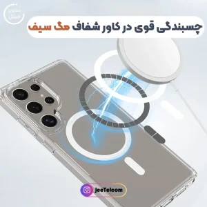 قاب مگ سیف شفاف مناسب برای Samsung Galaxy S26 Ultra (پک سامسونگ استوری)