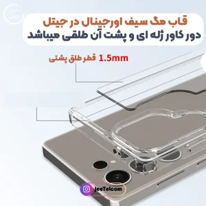 قاب مگ سیف شفاف مناسب برای Samsung Galaxy S26 Ultra (پک سامسونگ استوری)