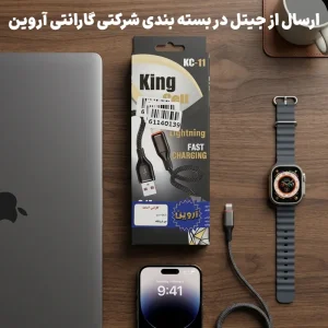 کابل شارژ کنفی ایفون Lightning مدل فست شارژ 5 آمپر کینگ سل KC-11