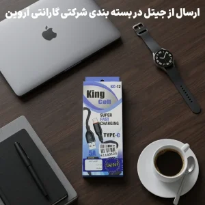 کابل شارژ کنفی آندرویدی Type-C مدل فست شارژ 5 آمپر کینگ سل KC-12