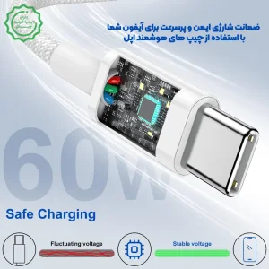 کابل شارژ 1 متری ۶۰ وات مدل تایپ سی اپل Apple 60W USB-C Charge Cable (1 m) (اورجینال با 18 ماه گارانتی طلایی)