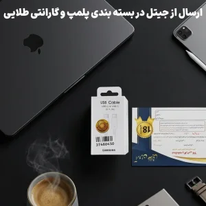 کابل سوپر فست شارژ تایپ سی سامسونگ مدل 5 آمپر (100 وات ساپورت) Samsung USB-C to C 1m Cable (5A) (اورجینال با گارانتی طلایی)