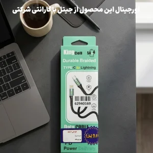 کابل تایپ سی به لایتنینگ فست شارژ کنفی مدل LED 5A کینگ سل KC-B24