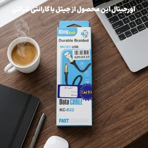 کابل اندرویدی میکرو فست شارژ کنفی مدل LED 3A کینگ سل KC-B22