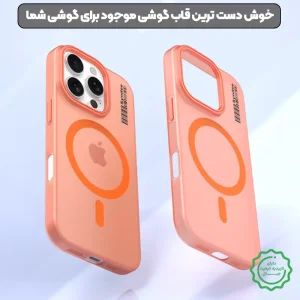 قاب نیمه مات فوق نازک از برند Soft Sanding برای iPhone 16 Pro با پشتیبانی مگ سیف