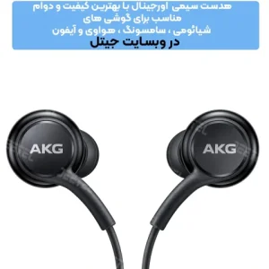 هندزفری جک 3.5 مکالمه دار سامسونگ مدل AKG Tone Version