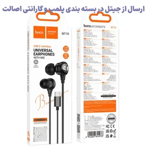 هندزفری سیمی مکالمه دار کانکتور Type-C از برند هوکو مدل HOCO M116 (100% اورجینال)