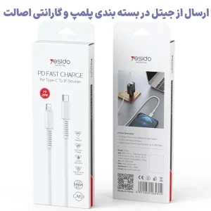 کابل شارژ تایپ سی به لایتنینگ 1 متر با سرعت PD 20W مدل YESIDO CA153 (100% اورجینال)