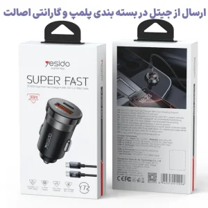 شارژر فندکی فست شارژ 30W به همراه کابل دو سرتایپ سی 60W مدل Yesido Y72 (100% اورجینال)