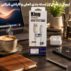 کابل شارژ ایفونی Lightning مدل فست شارژ 3.1 آمپر کینگ سل KCT-16