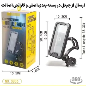 هولدر و نگهدارنده ضدرطوبت موبایل مخصوص دوچرخه و موتور مدل Bike Holder