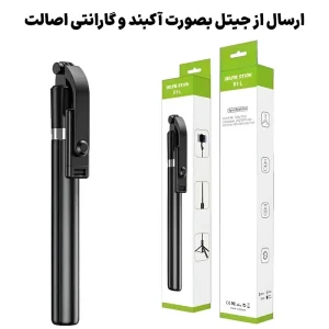 پایه مونوپاد و تریپاد گوشی موبایل مدل ریموت دار R1-L Selfie Stick