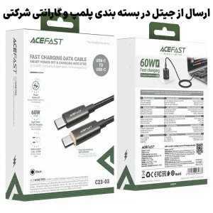 کابل شارژ دوسر USB-C با قابلیت Smart Power-off و 60W 20V 3A مدل AceFast C23-03 (نسخه اورجینال + گارانتی شرکتی)