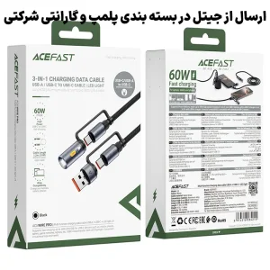 کابل شارژ چندکاره 3 کانکتوره مجهز به LED Light به توان 60W مدل AceFast J5 (نسخه اورجینال + گارانتی شرکتی)