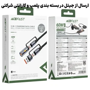 کابل شارژ چندکاره 3 کانکتوره مجهز به المنت فندک به توان 60W مدل AceFast J6 (نسخه اورجینال + گارانتی شرکتی)