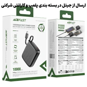 پاوربانک 10.000Mah با سرعت 20W PD به همراه کابل تایپ سی مدل AceFast M15 (نسخه اورجینال + گارانتی شرکتی)