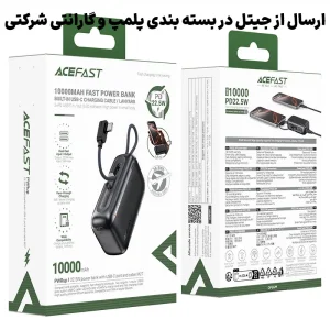 مینی پاوربانک 10.000Mah با سرعت 22.5W PD به همراه کابل تایپ سی مدل AceFast M27 (نسخه اورجینال + گارانتی شرکتی)