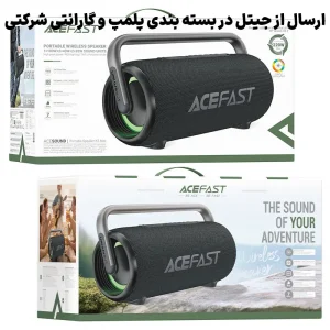 اسپیکر وایرلس 220W با قابلیت اتصال TWS و RGB مدل AceFast K2 Max (نسخه اورجینال + گارانتی شرکتی)