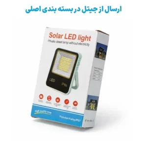 مینی پروژکتور خورشیدی 5 حالته استندشو مگنتی مدل Solar LED Light