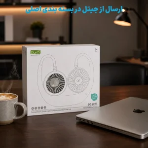 پنکه خنک کننده گردنی 3 حالته 360 درجه مدل Neck USB Fan SQ-2236