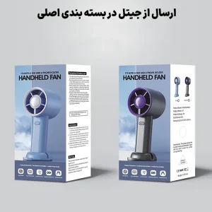 توربو فن و پنکه خنک کننده استنددار 3 سرعته مدل HandHeld Fan S1