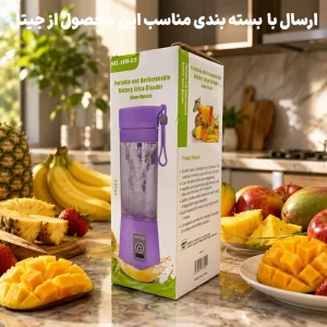شیکر شارژی و اسموتی ساز با ظرفیت 380ml مدل Juice Blender HM-03 (A-801)