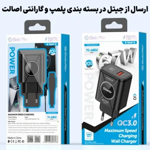 آداپتور فست شارژ 67W QC3.0  به همراه کابل Type-C مدل Soloffer TC-68EU (اورجینال+گارانتی)