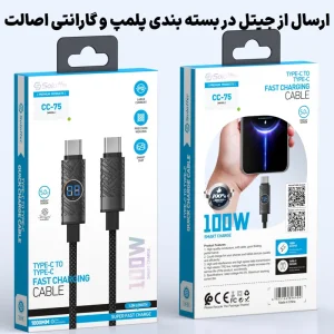کابل کنفی توربو شارژ 100W 6A 5V مدل دوسر Type-C با نشانگر سرعت Soloffer CC-75 (اورجینال+گارانتی)