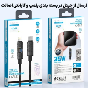 کابل کنفی توربو شارژ 35W 6A 5V مدل Type-C To Lightning با نشانگر سرعت Soloffer CC-75 (اورجینال+گارانتی)
