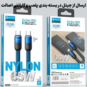 کابل کنفی اتویی فست شارژ مدل دوسر Type-C با 65W سرعت Soloffer CC-105 (اورجینال+گارانتی)