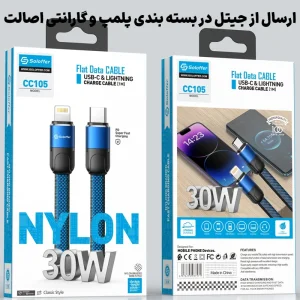 کابل کنفی اتویی فست شارژ مدل دوسر Type-C to Lightning با 30W سرعت Soloffer CC-105 (اورجینال+گارانتی)