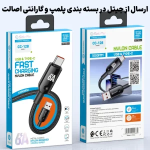 کابل کنفی 6A فست شارژ Type-C مدل Soloffer CC-128 (اورجینال+گارانتی)