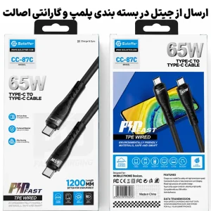 کابل سیلیکونی فست شارژ 65W دو سر USB-C مدل Soloffer CC-87C (اورجینال+گارانتی)