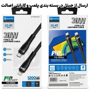 کابل سیلیکونی فست شارژ 30W تایپ سی به لایتنینگ مدل Soloffer CC-87 (اورجینال+گارانتی)
