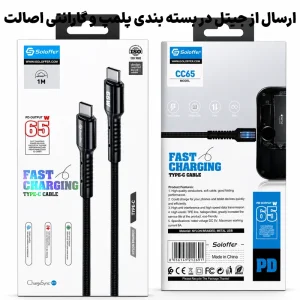 کابل شارژ سوپر فست شارژ 65W دو سر Type-C مدل Soloffer CC-65 (اورجینال+گارانتی)