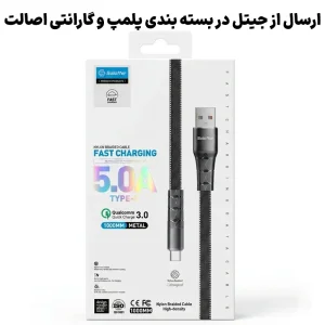 کابل سوپر فست شارژ 5A QC3.0 مدل سیم اتویی کنفی تایپ سی Soloffer CC-53 (اورجینال+گارانتی)