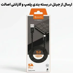 کابل کنفی 5A فست شارژ Type-C مدل Soloffer X3 (اورجینال+گارانتی)