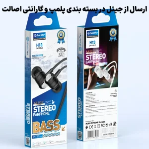 هندزفری سیم دار جک 3.5 میلی متر STEREO مدل Soloffer H13 (اورجینال+گارانتی)